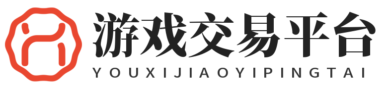 潮流儿游戏交易平台